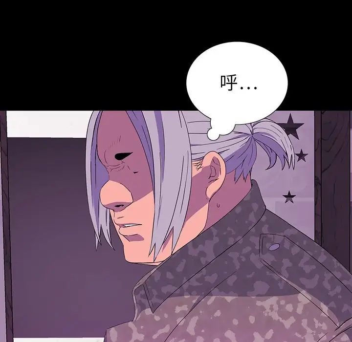 同室操戈第13话