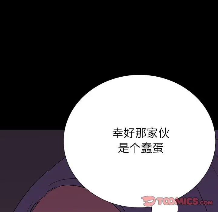 同室操戈第13话