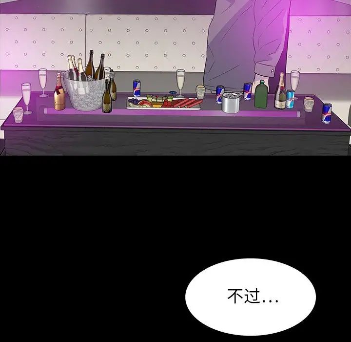 同室操戈第13话