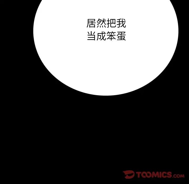 同室操戈第13话