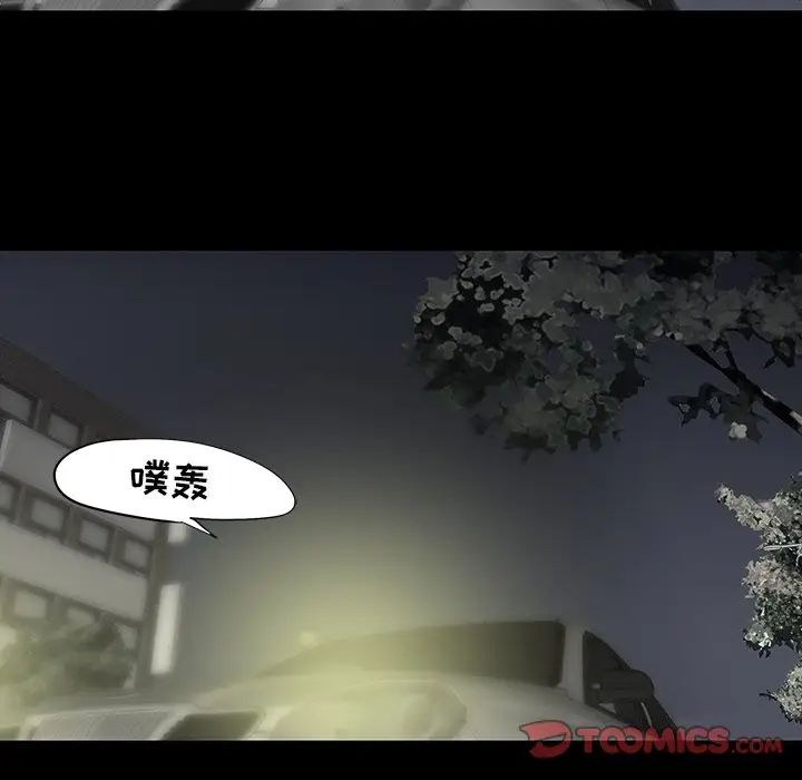 同室操戈第13話