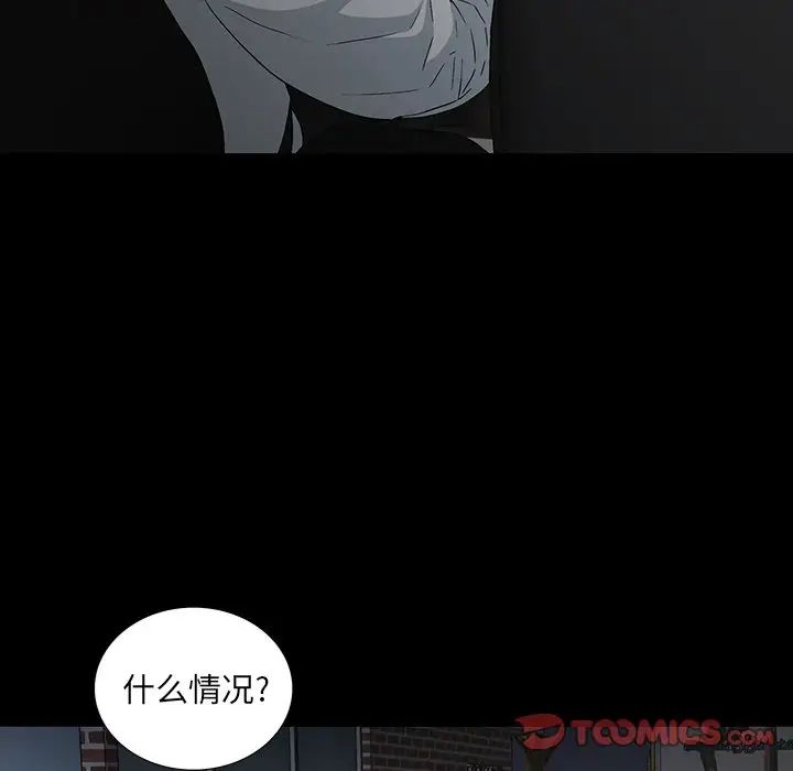 同室操戈第13話