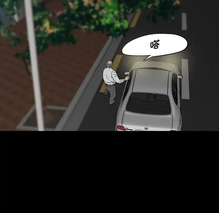 同室操戈第13话