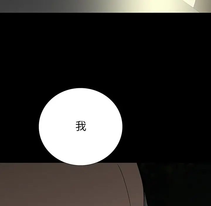 同室操戈第13话