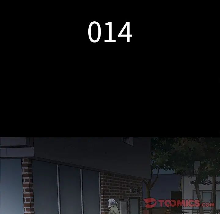 同室操戈第14话