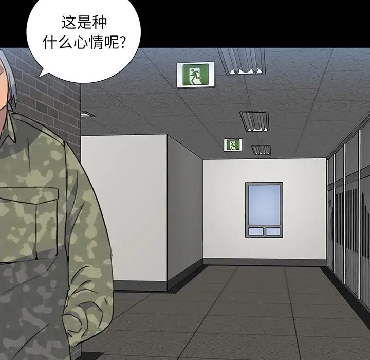 同室操戈第14话