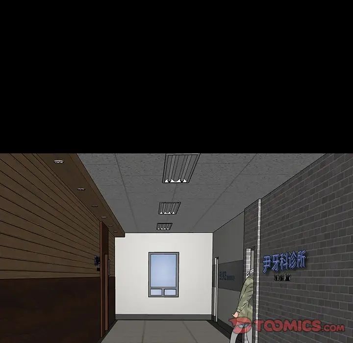 同室操戈第14话