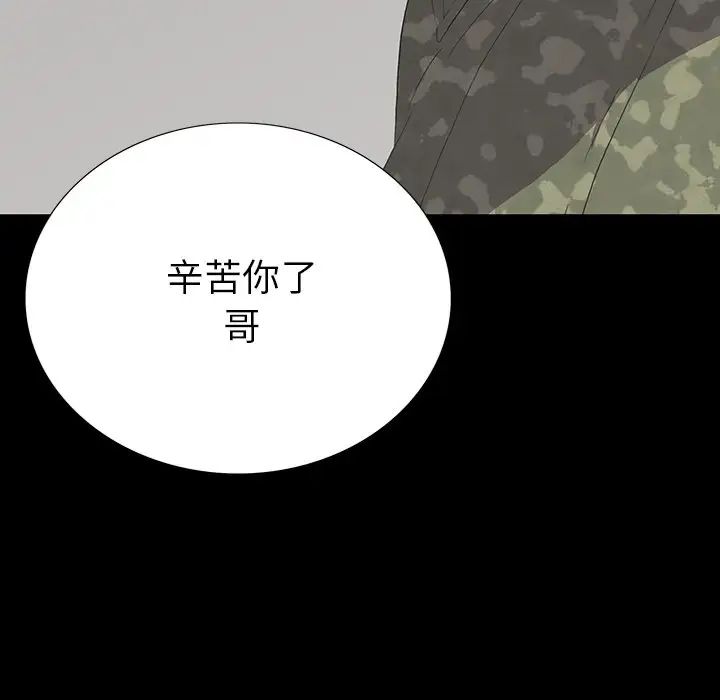 同室操戈第14话