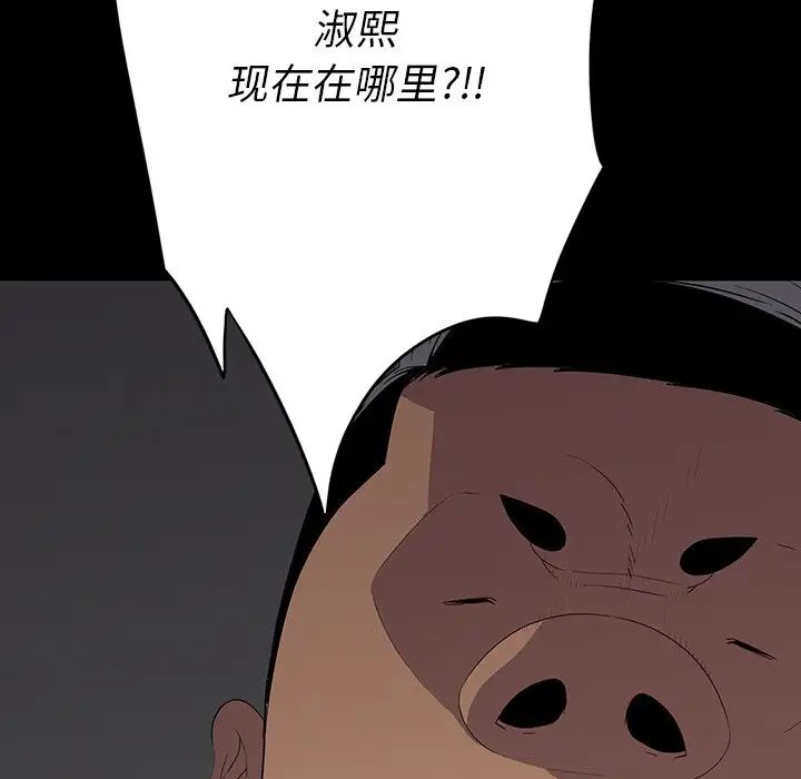 同室操戈第14話