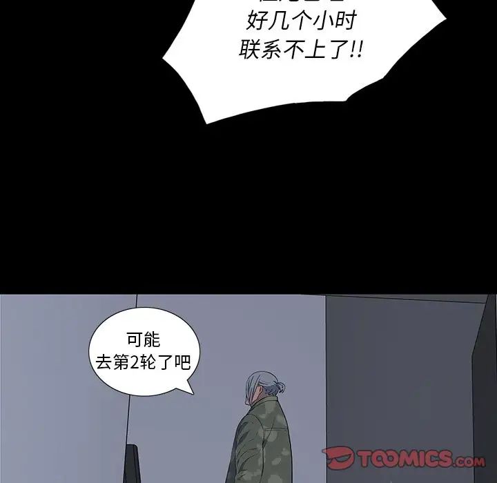 同室操戈第14话