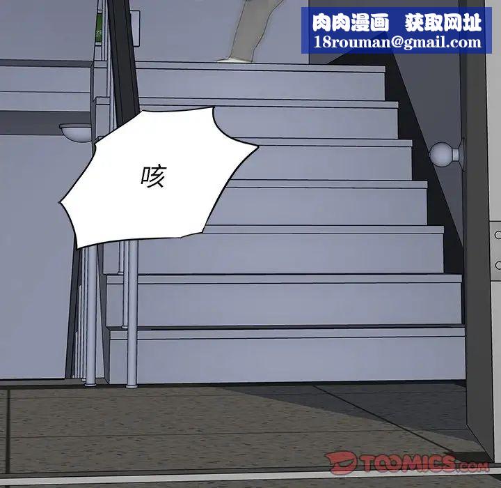 同室操戈第14話