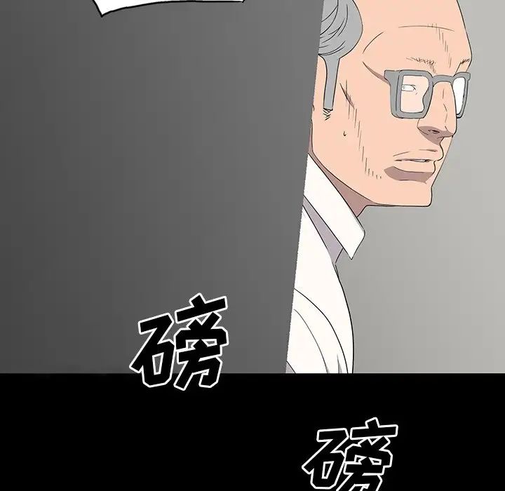 同室操戈第14话