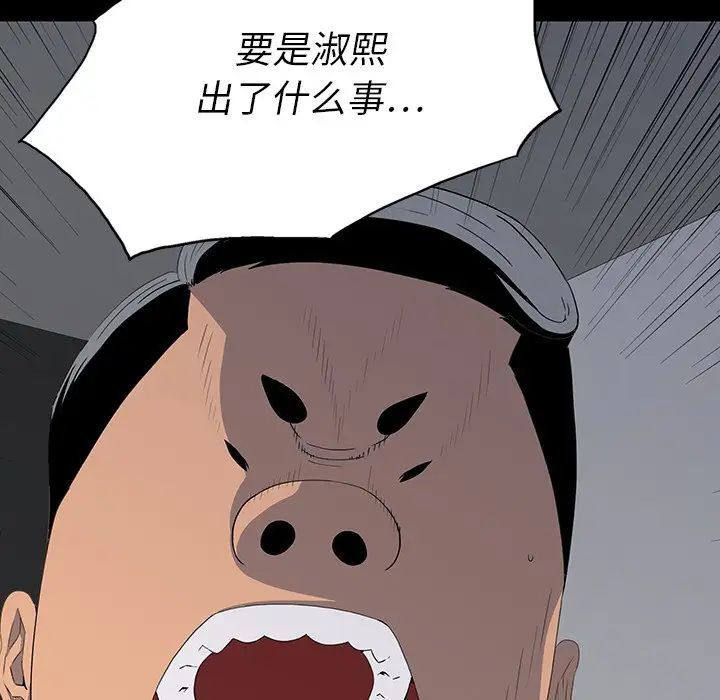 同室操戈第14話