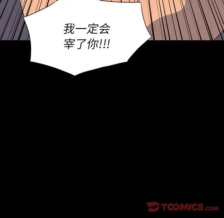 同室操戈第14话