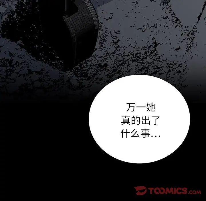 同室操戈第14话