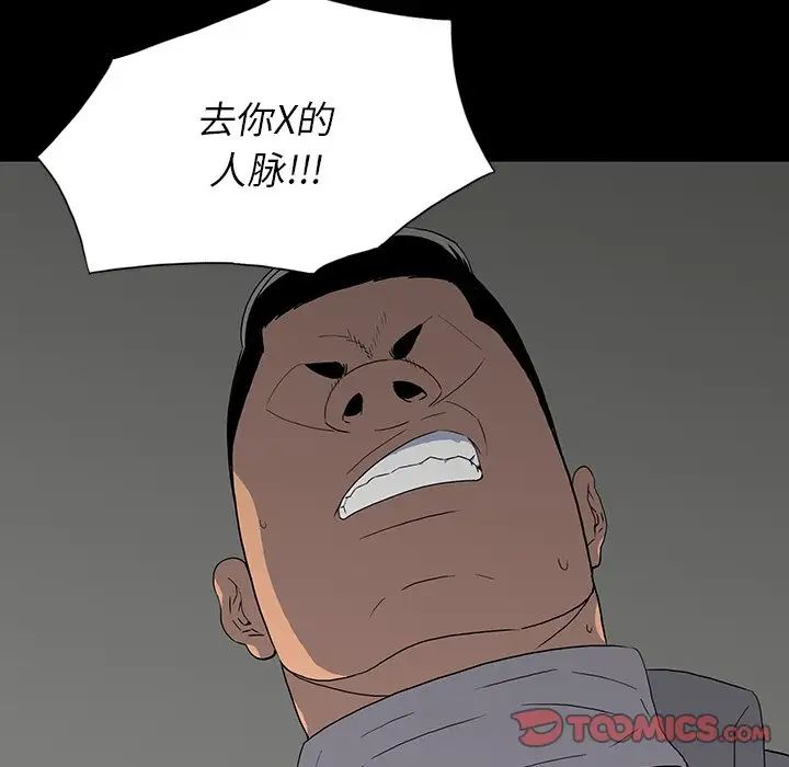 同室操戈第14話