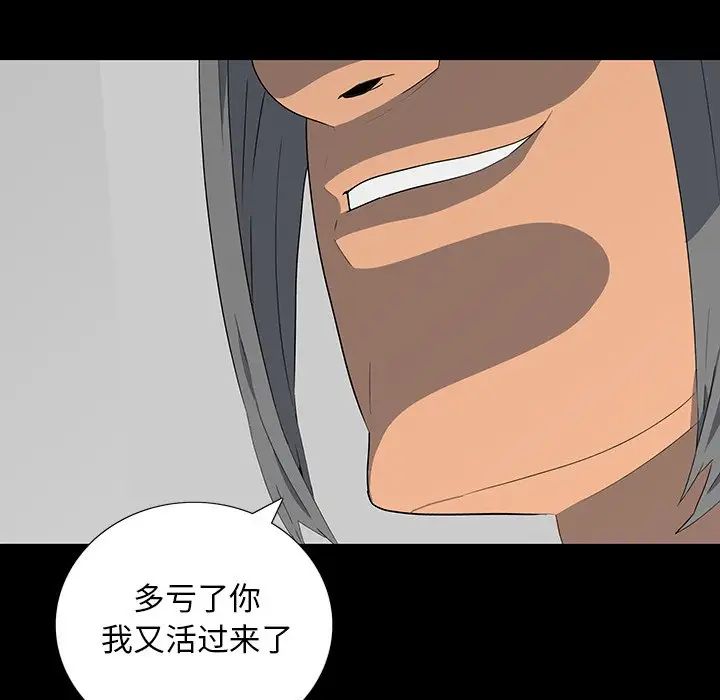 同室操戈第14话