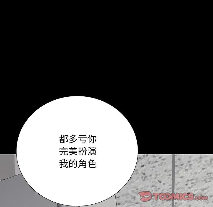 同室操戈第14话