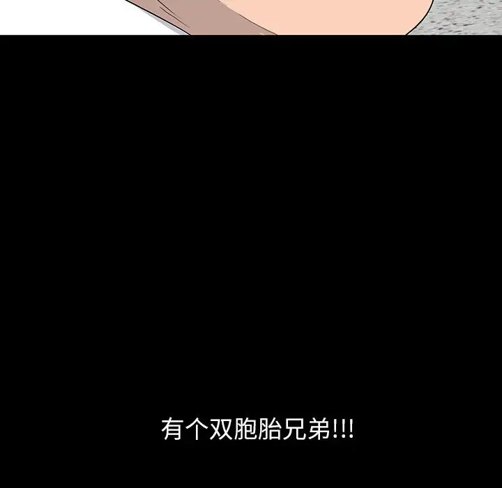 同室操戈第14话