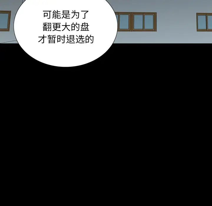 同室操戈第14话