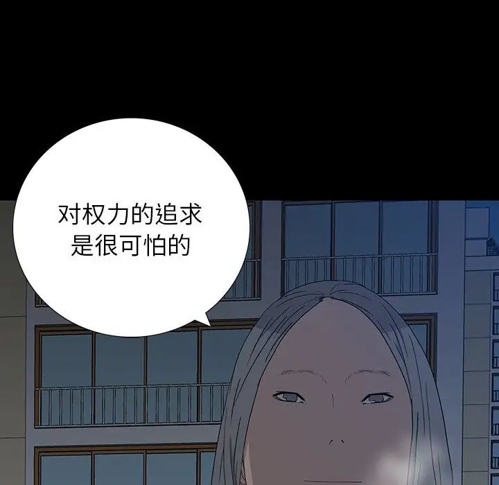 同室操戈第14话