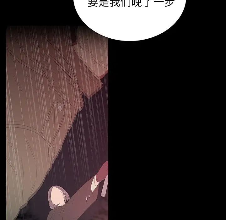 同室操戈第14話