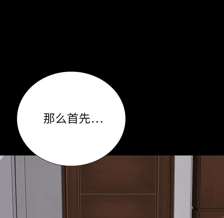 同室操戈第14话