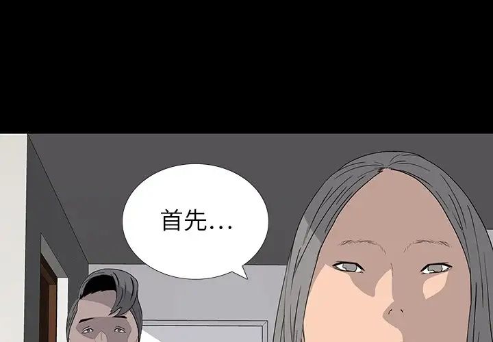 同室操戈第15話