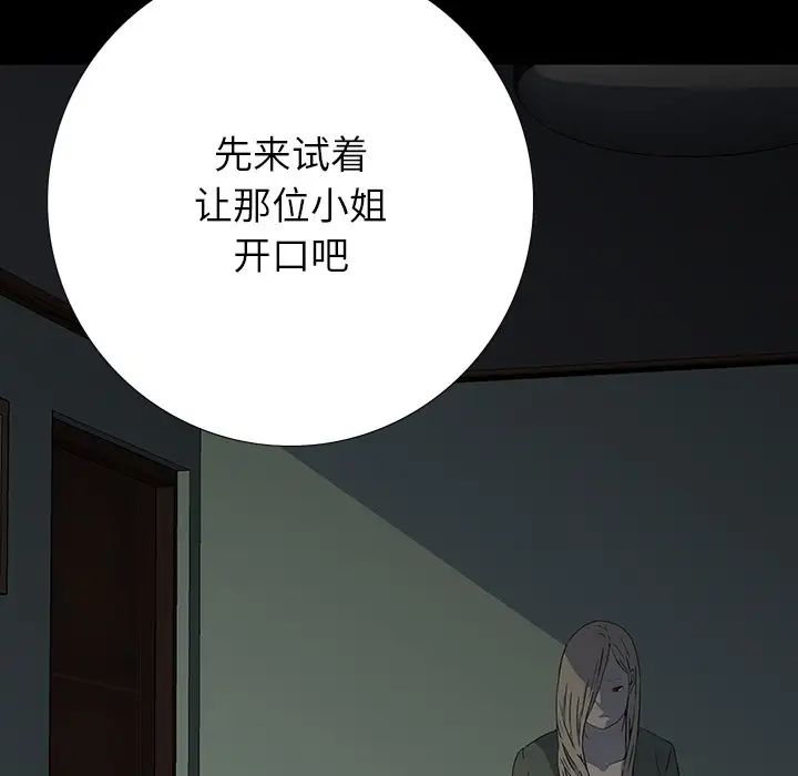 同室操戈第15话