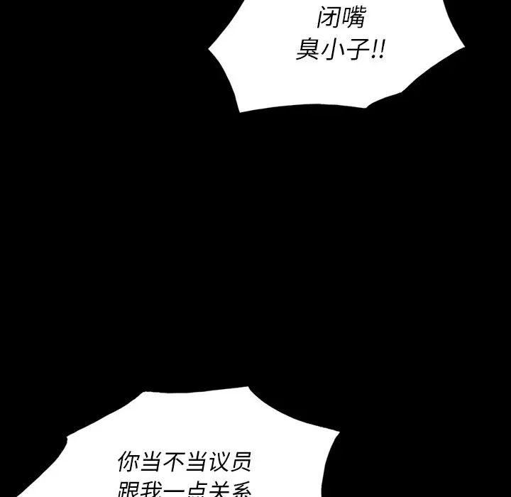 同室操戈第15话