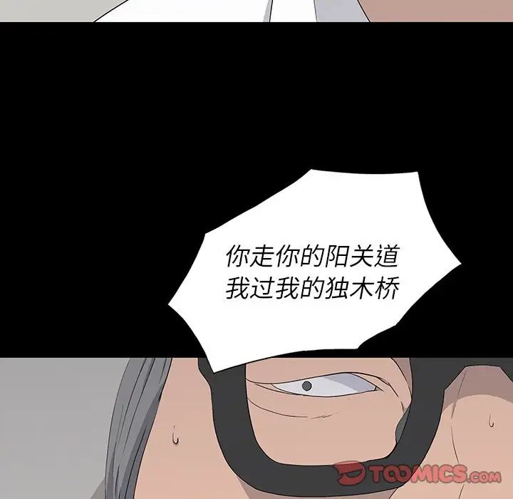 同室操戈第15话