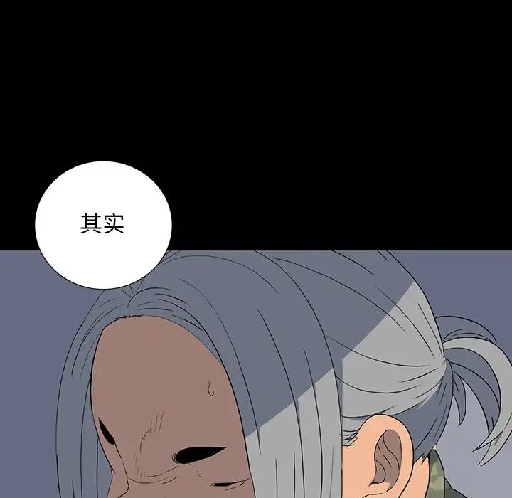 同室操戈第15话