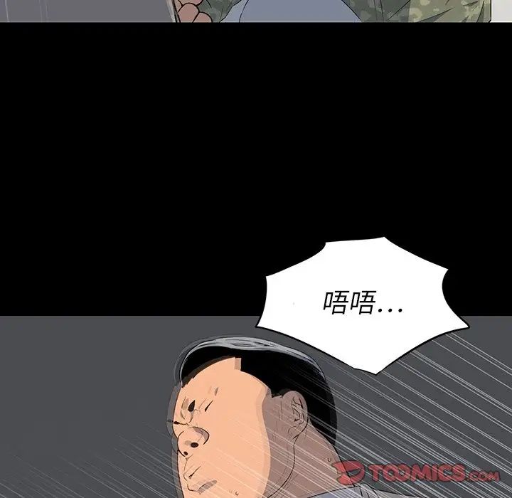 同室操戈第15话