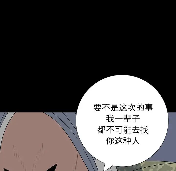 同室操戈第15话