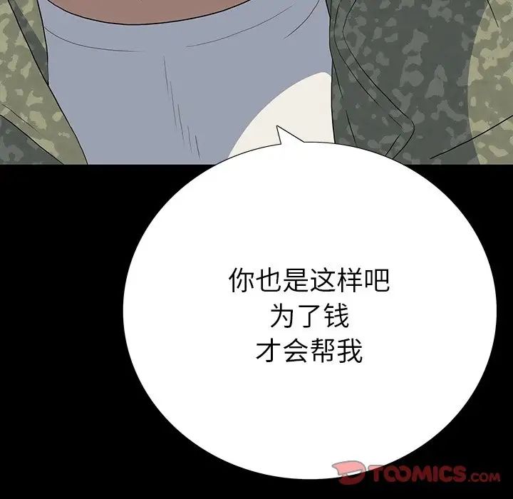 同室操戈第15话