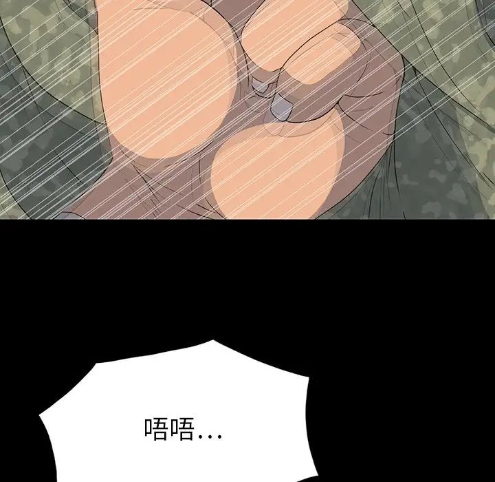 同室操戈第15话