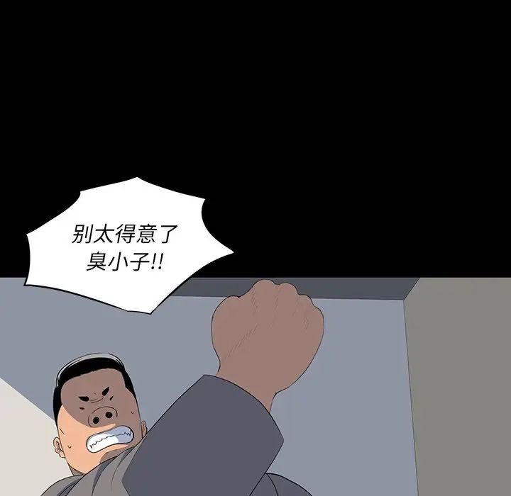 同室操戈第15话