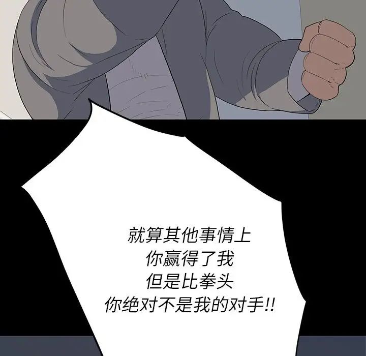 同室操戈第15话