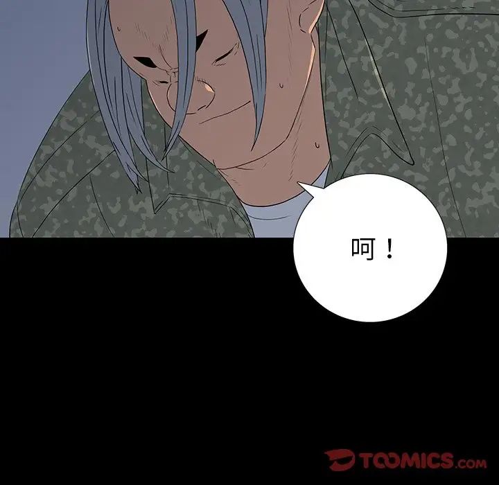 同室操戈第15话