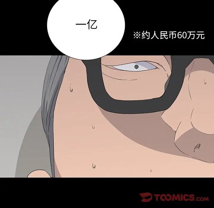 同室操戈第15话