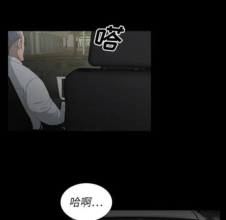 同室操戈第15话