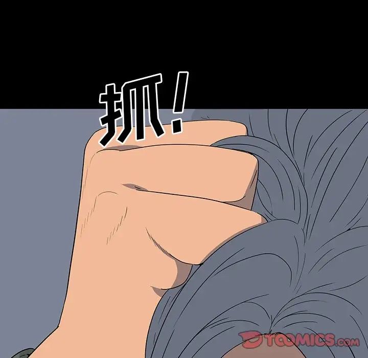 同室操戈第15话