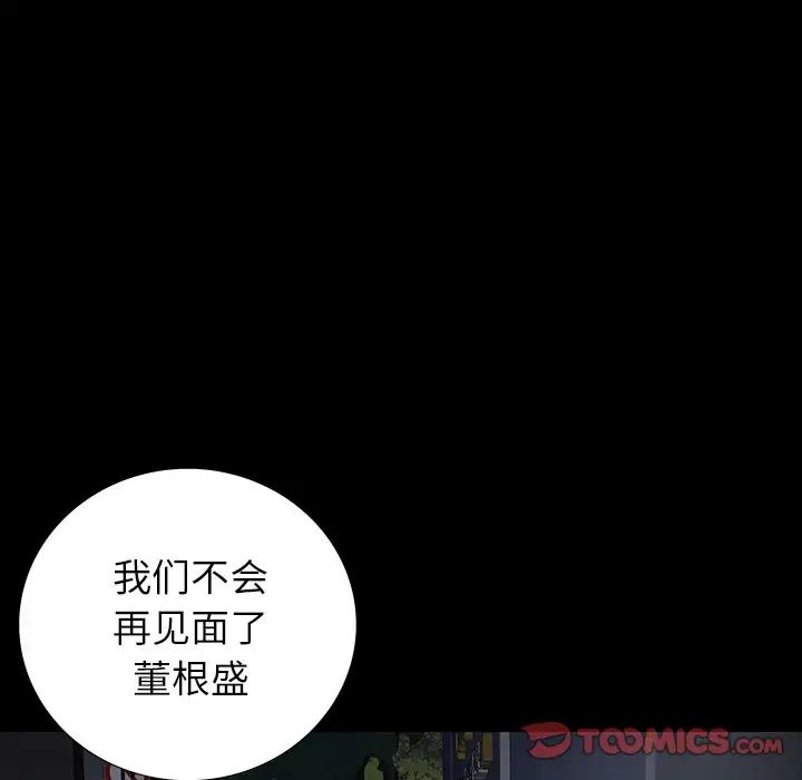 同室操戈第15话