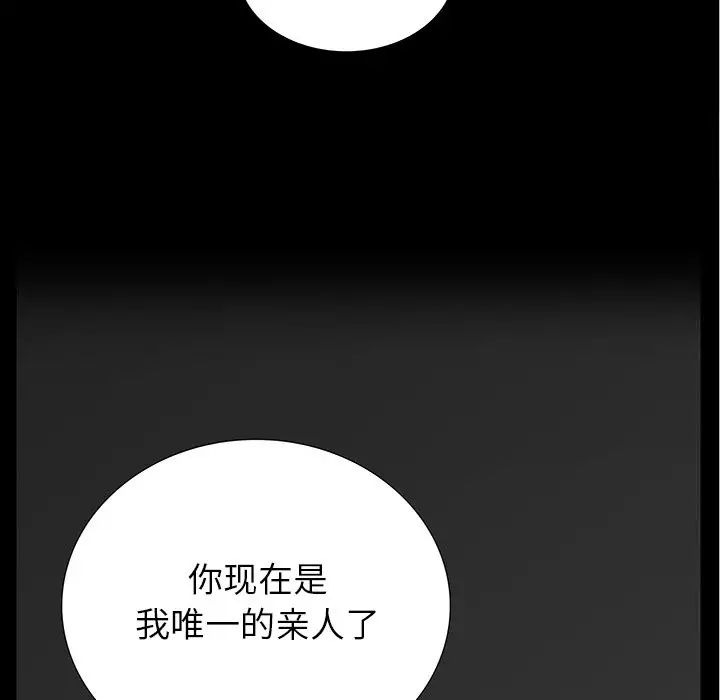 同室操戈第15话