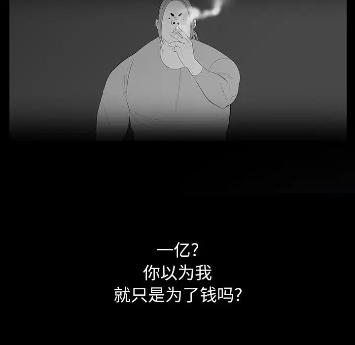 同室操戈第15話