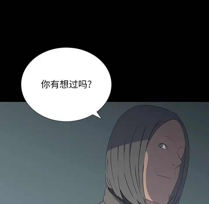 同室操戈第15話