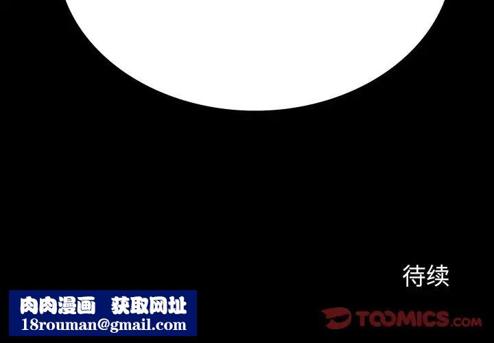 同室操戈第15话