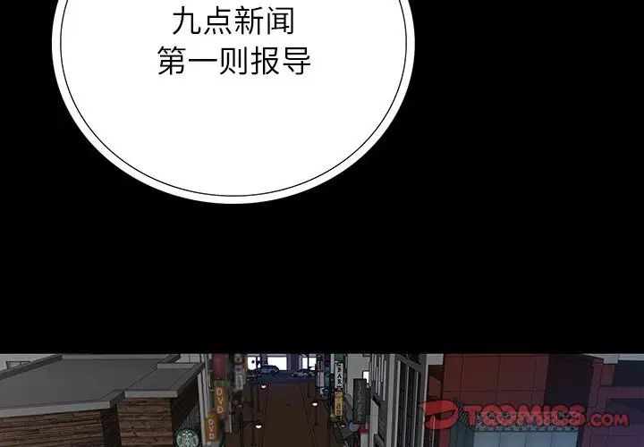 同室操戈第16话