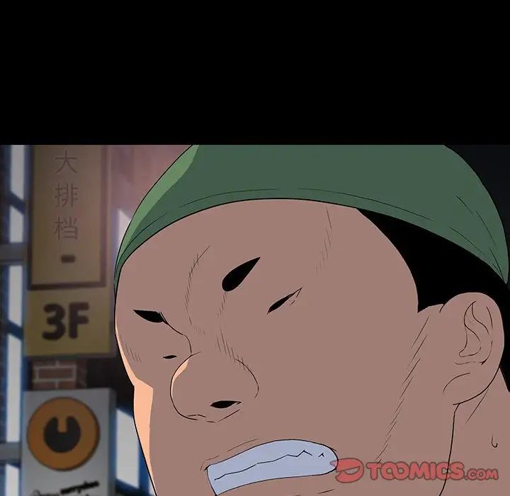 同室操戈第16话