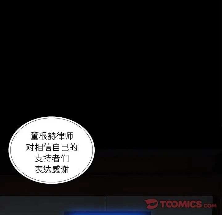 同室操戈第16话